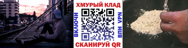ГЕРОИН белый Уржум