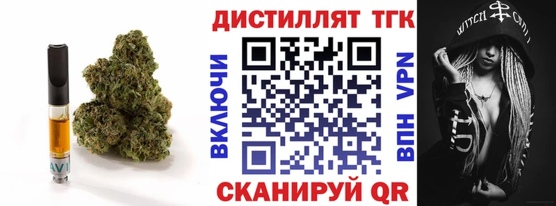 купить   Уржум  Дистиллят ТГК вейп 